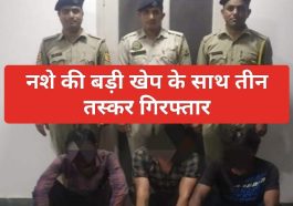 Himachal Pradesh News: नशे की बड़ी खेप के साथ तीन तस्कर गिरफ्तार