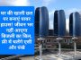 Power Generation: घर की खाली छत पर बनाएं पावर हाउस! जीवन भर नहीं आएगा बिजली का बिल, फ्री में चलेंगे एसी और पंखे