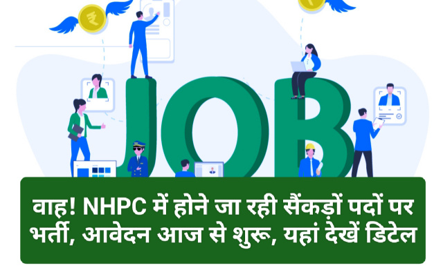 HP Jobs Alert: वाह! NHPC में होने जा रही सैंकड़ों पदों पर भर्ती, आवेदन आज से शुरू, यहां देखें डिटेल