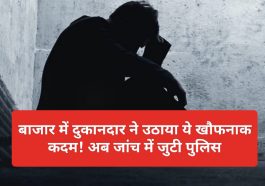 Sirmour News: बाजार में दुकानदार ने उठाया ये खौफनाक कदम! अब जांच में जुटी पुलिस