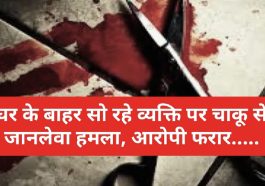 Himachal Pradesh News: घर के बाहर सो रहे व्यक्ति पर चाकू से जानलेवा हमला, आरोपी फरार