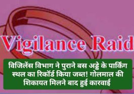 HP News Update: विजिलेंस विभाग ने पुराने बस अड्डे के पार्किंग स्थल का रिकॉर्ड किया जब्त! गोलमाल की शिकायत मिलने बाद हुई कारवाई