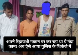 Paonta Sahib: अपने रिहायशी मकान पर कर रहा था ये गंदा काम! अब ऐसे आया पुलिस के शिकंजे में
