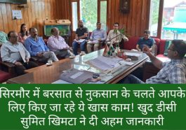 Sirmour News: सिरमौर में बरसात से नुकसान के चलते आपके लिए किए जा रहे ये खास काम! खुद डीसी सुमित खिमटा ने दी अहम जानकारी