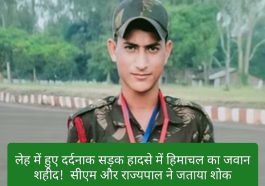 Himachal News: लेह में हुए दर्दनाक सड़क हादसे में हिमाचल का जवान शहीद! सीएम और राज्यपाल ने जताया शोक