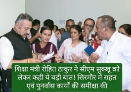 हिमाचल प्रदेश: शिक्षा मंत्री रोहित ठाकुर ने सीएम सुक्खू को लेकर कही ये बड़ी बात! सिरमौर में राहत एवं पुनर्वास कार्यों की समीक्षा की