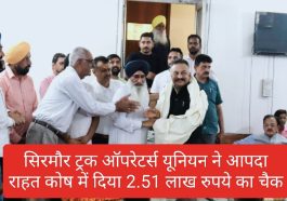 Paonta Sahib: सिरमौर ट्रक ऑपरेटर्स यूनियन ने आपदा राहत कोष में दिया 2.51 लाख रुपये का चैक