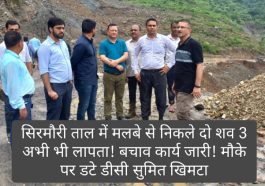 Paonta Sahib: सिरमौरी ताल में मलबे से निकले दो शव 3 अभी भी लापता! बचाव कार्य जारी! मौके पर डटे डीसी सुमित खिमटा