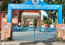 Paonta Sahib: श्री गुरु गोविंद सिंह जी डिग्री कॉलेज में दो गुटों में खूनी झड़प, दो छात्र घायल….