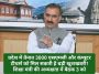 Sukhu Govt: प्रदेश में तैनात 3000 एसएमसी और कंप्यूटर टीचर्स को मिल सकती है बड़ी खुशखबरी! शिक्षा मंत्री की अध्यक्षता में बैठक 3 को