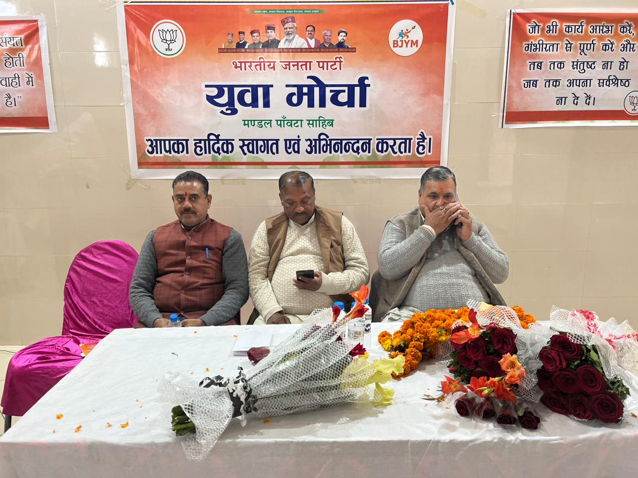 Paonta Sahib: भारतीय जनता युवा मोर्चा का प्रशिक्षण वर्ग! सुखराम चौधरी ने युवाओं से कही ये बड़ी बात! ये रहे खास कार्यक्रम