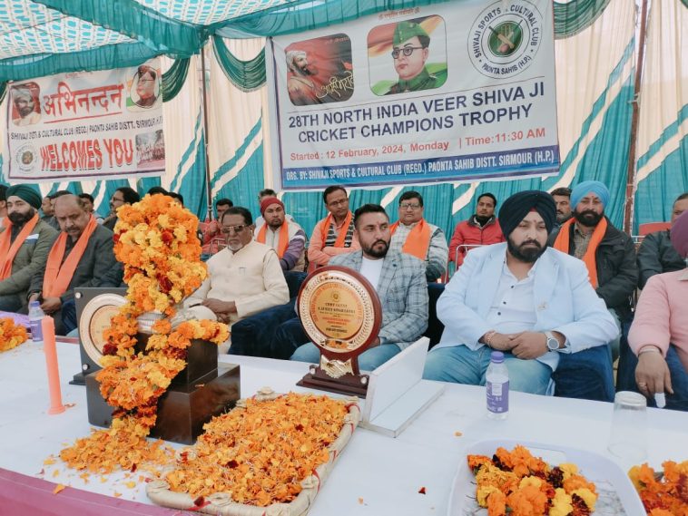 Paonta Sahib: उत्तर भारत वीर शिवाजी क्रिकेट प्रतियोगिता का हुआ आगाज! कांग्रेस नेता अवनीत सिंह लांबा ने किया शुभारंभ