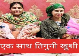 एक साथ तिगुनी खुशी: हिमाचल में महिला ने 3 बच्चों को दिया जन्म! 1 बेटा और 2 बेटियां, चारों स्वस्थ