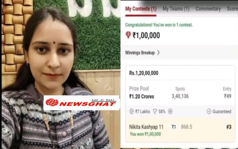 Himachal Latest News: हिमाचल की बेटी dream11 से बनी लखपति! जीते इतने रूपए