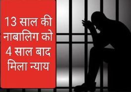 Himachal Crime News: बेटी से किया था यह घिनौना काम! अब पिता को 7 साल की कैद