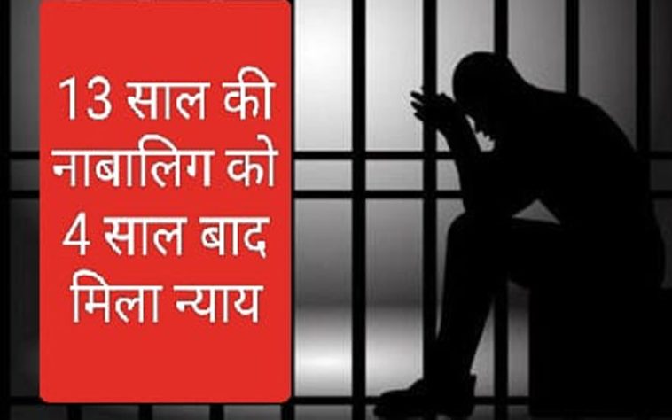 Himachal Crime News: बेटी से किया था यह घिनौना काम! अब पिता को 7 साल की कैद