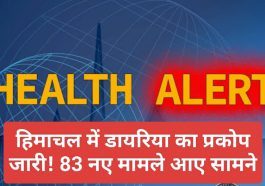 HP Health Alert: हिमाचल में डायरिया का प्रकोप जारी! 83 नए मामले आए सामने