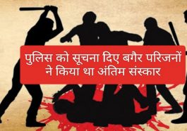 Himachal News Alert: हिमाचल में व्यक्ति की पीट-पीट कर हत्या! 10 दिन बाद मामला दर्ज