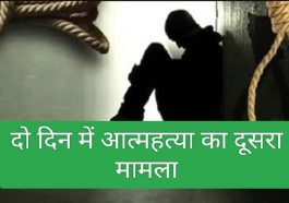 Himachal News Alert: अब सफाई कर्मचारी ने उठाया खौफनाक कदम! दो दिन में दूसरा केस आया सामने