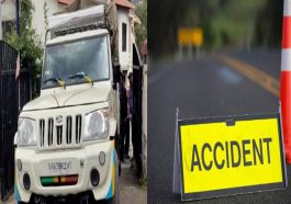 Himachal Accident: घर लौट रही युवती को पिकअप ने मारी टक्कर! 18 दिन बाद होनी थी शादी