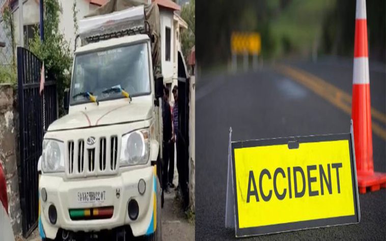 Himachal Accident: घर लौट रही युवती को पिकअप ने मारी टक्कर! 18 दिन बाद होनी थी शादी