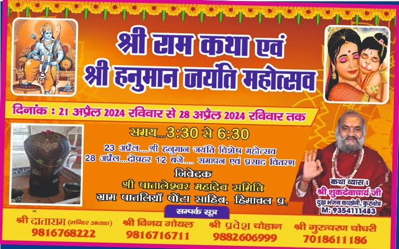 A-grand-event-of-Shri-Ram-K.jpg