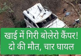 हिमाचल में बड़ा हादसा: खाई में गिरी बोलेरो कैंपर! दो की मौत तो चार घायल