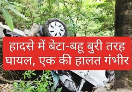 हिमाचल में बड़ा हादसा: सड़क से लुढ़क कर नाले में गिरी कार! पति-पत्नी की दर्दनाक मौत