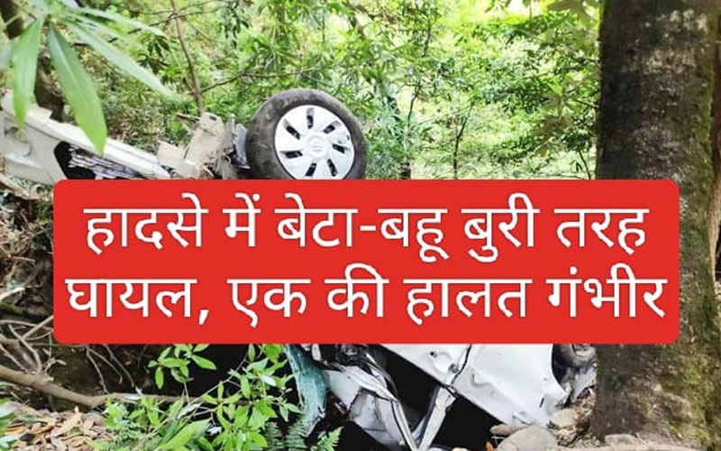 हिमाचल में बड़ा हादसा: सड़क से लुढ़क कर नाले में गिरी कार! पति-पत्नी की दर्दनाक मौत