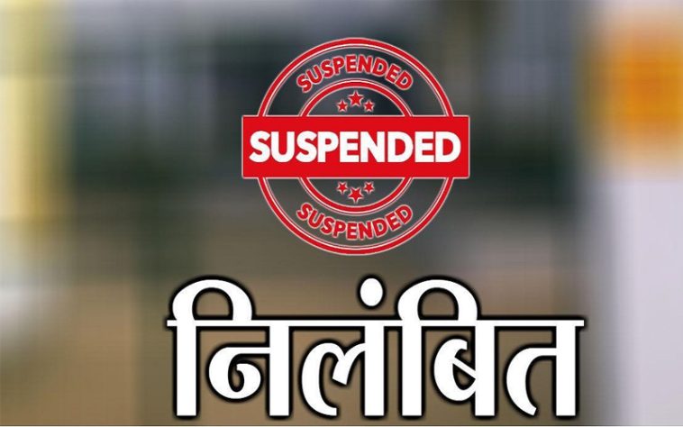 Chowkidar-suspended-for-sex.jpg