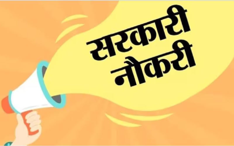 Government Job: रीजनल डायरेक्टर सहित विभिन्न पदों पर निकली भर्ती! 65 हजार से ज्यादा मिलेगी सैलरी