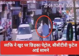 Himachal Latest News: हिमाचल में व्यक्ति ने खुद पर छिड़का पेट्रोल! फिर जो हुआ….