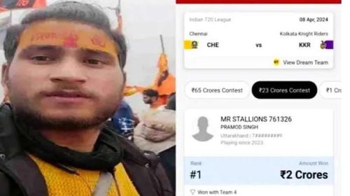 Dream 11: अब पहाड़ का एक और युवक बना करोड़पति! ड्रीम 11 से जीते दो करोड़