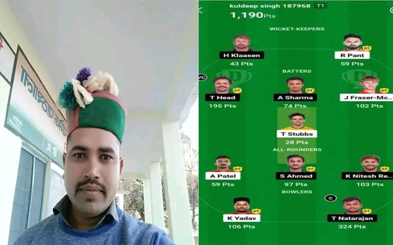 Dream11: हिमाचल का यह युवक रातों-रात बन गया करोड़पति! 39 रूपए लगाकर जीते एक करोड़