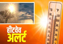 Himachal Weather: हिमाचल में एक हफ्ते तक बारिश के आसार नहीं! आठ जिलों में आज हीट वेव का अलर्ट