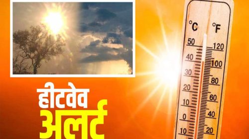 Himachal Weather: हिमाचल में बारिश के आसार नहीं! तीन दिन तक चलेगी लू