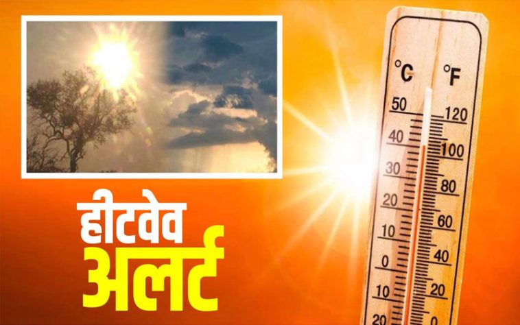 Himachal Weather: हिमाचल में अभी प्री-मानसून के आसार नहीं! 10 जिलों में तीन दिन तक हीट वेव….