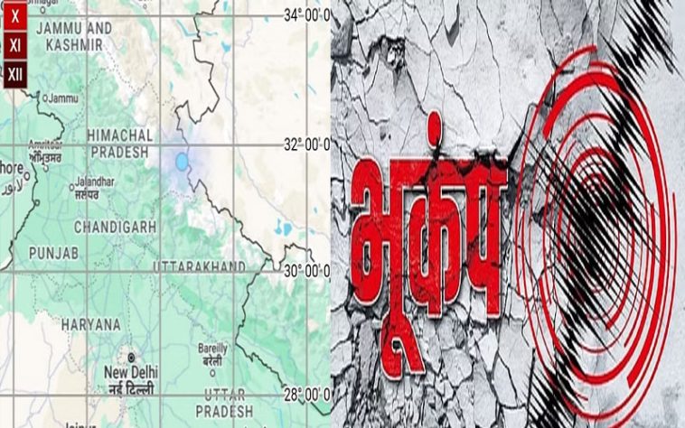 Himachal Latest News: भूकंप के झटको से हिली हिमाचल की धरती! रिक्टर पैमाने पर तीव्रता रही…