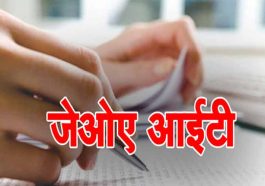 Himachal News: मंत्रिमण्डलीय उप-समिति ने पोस्ट कोड 903 और 939 के परिणाम घोषित करने की करी सिफारिश