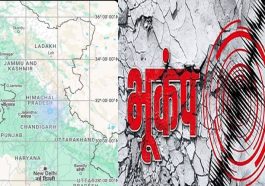 HP News: भूकंप के झटको से हिली हिमाचल की धरती! 3.0 रही तीव्रता