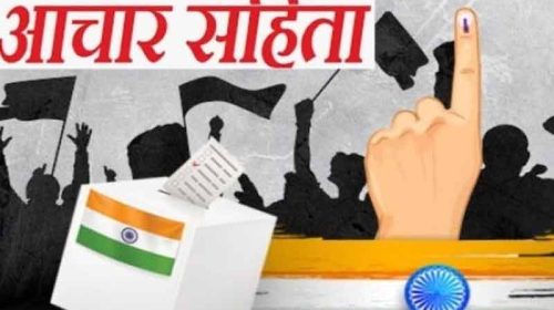 HP News: देहरा व नालागढ़ विधानसभा क्षेत्रों सहित पूरे जिला हमीरपुर में लागू होगी आदर्श आचार संहिता