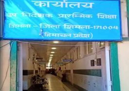 Breaking News: हिमाचल में प्रारंभिक शिक्षा उपनिदेशक कार्यालय सील! जाने क्या है पूरा मामला