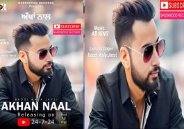 HP News: बद्दीवुड रिकार्ड्स पर रिलीज हुआ बद्दी वाले जस्सी का गीत अखां नाल! खूब पसंद कर रहे लोग