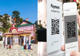 HP News: हिमाचल के मंदिरों में ऑनलाइन दान सुविधा शुरू! क्यूआर कोड स्कैन कर चढ़ावा दे सकेंगे श्रद्धालु