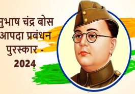 Himachal Latest News: आपदा प्रबंधन में उत्कृष्ट कार्यों के लिए मिलेगा सुभाष चंद्र बोस आपदा प्रबंधन पुरस्कार