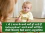 Parenting Tips: 1 से 3 साल के बच्चे क्यों हो जाते हैं Indiscipline? अपने बच्चों को बिना चीखे चिल्लाए कैसे बनाएं अनुशासित