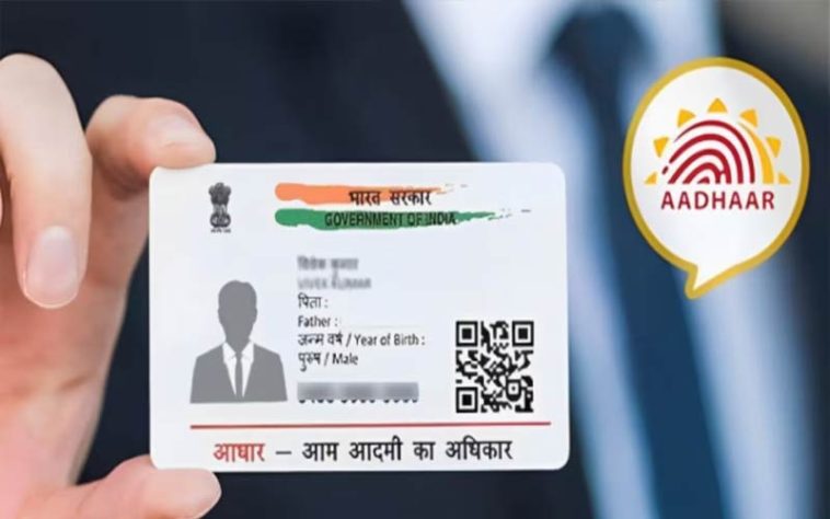 Aadhaar Card Update: फ्री में आधार कार्ड अपडेट करवाने के लिए 11 दिन का समय शेष! घर बैठे ऐसे करें अपडेट