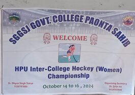 Paonta Sahib: पांवटा साहिब में होगी हिमाचल प्रदेश अंतर महाविद्यालय महिला हॉकी प्रतियोगिता, सभी तैयारियां पूरी