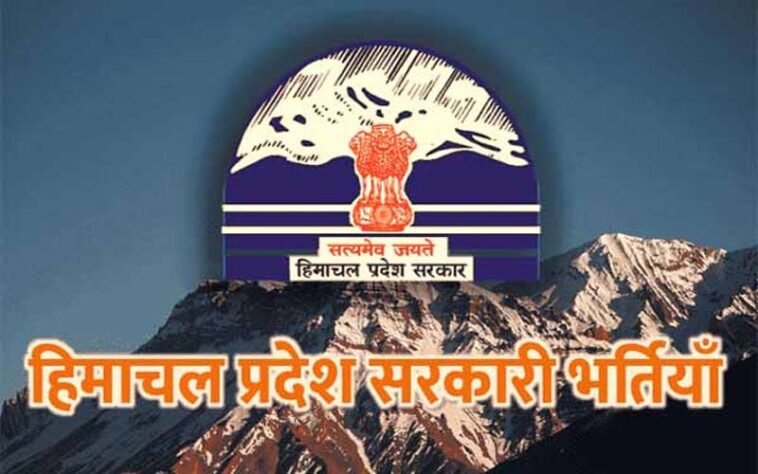 Himachal Jobs: हिमाचल में कृषि विकास अधिकारी के 65 पदों पर निकली भर्ती! इस वेबसाइट पर करें ऑनलाइन आवेदन