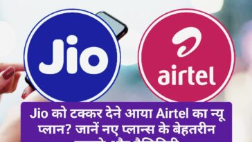 Airtel का धमाकेदार न्यू ईयर ऑफर: Jio को टक्कर देने आया Airtel का न्यू प्लान? जानें नए प्लान्स के बेहतरीन फायदे और वैलिडिटी